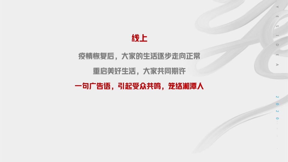 【推广】长房·万楼公馆5月推广执行策划案 #新品加推# #四房#