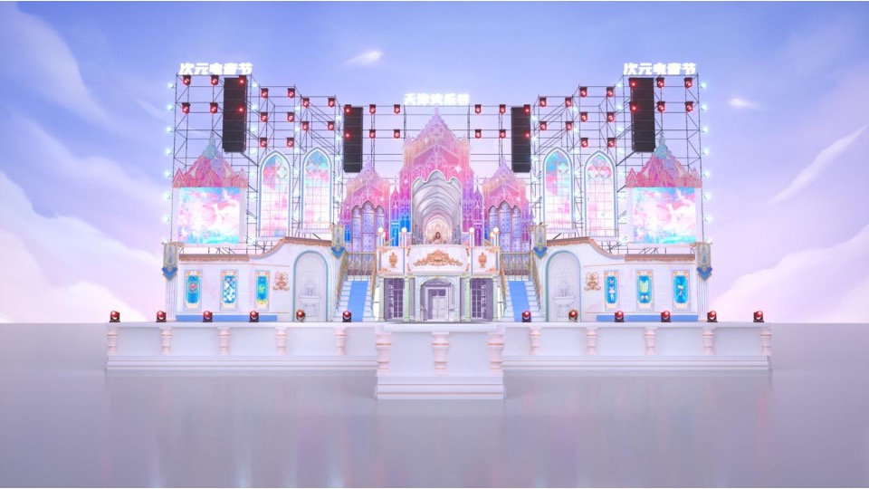 文旅景区次元电音节活动策划方案