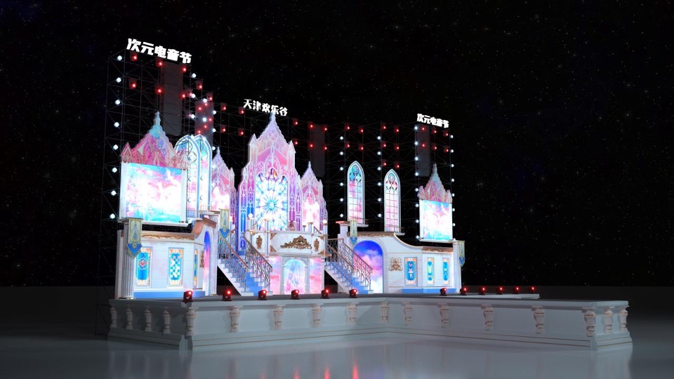 文旅景区次元电音节活动策划方案