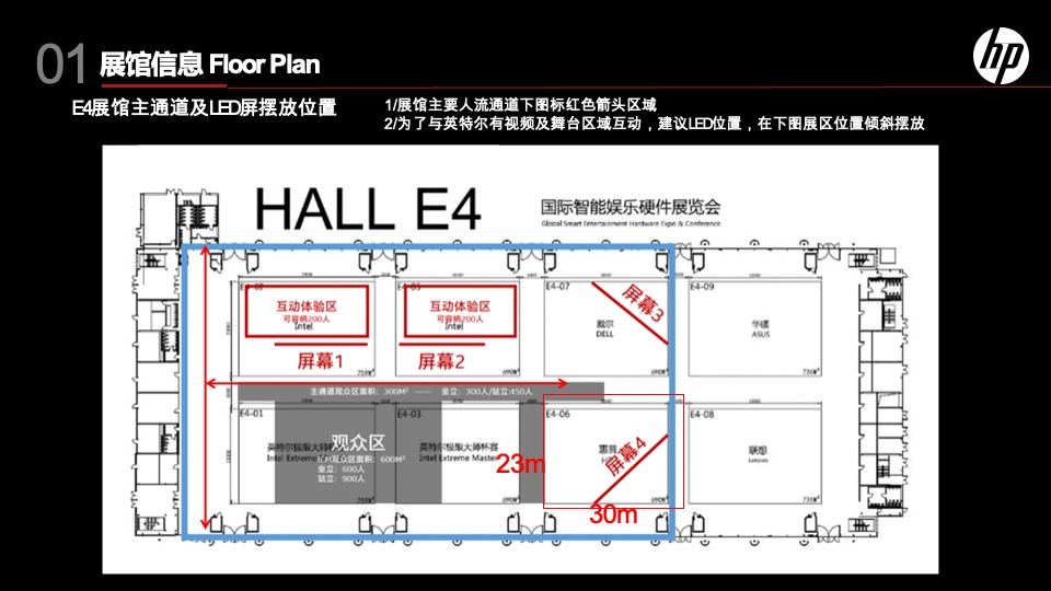 惠普CJ展台方案