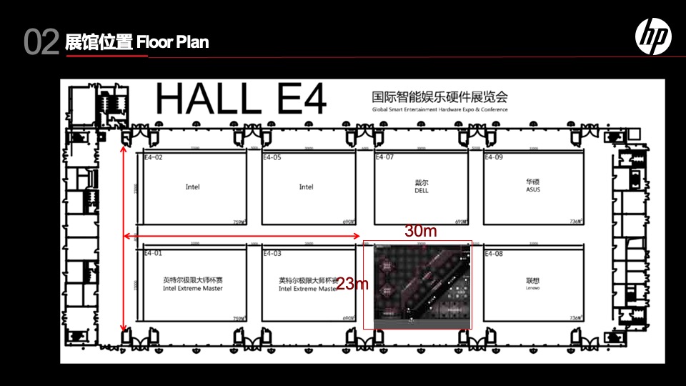 惠普CJ展台方案