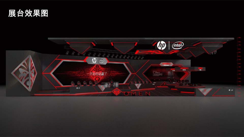 惠普CJ展台方案