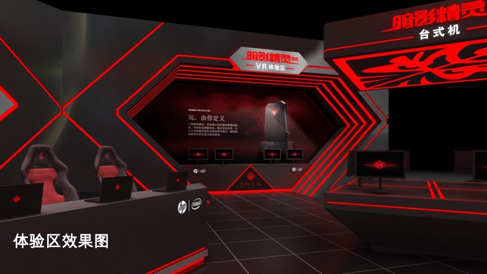 惠普CJ展台方案