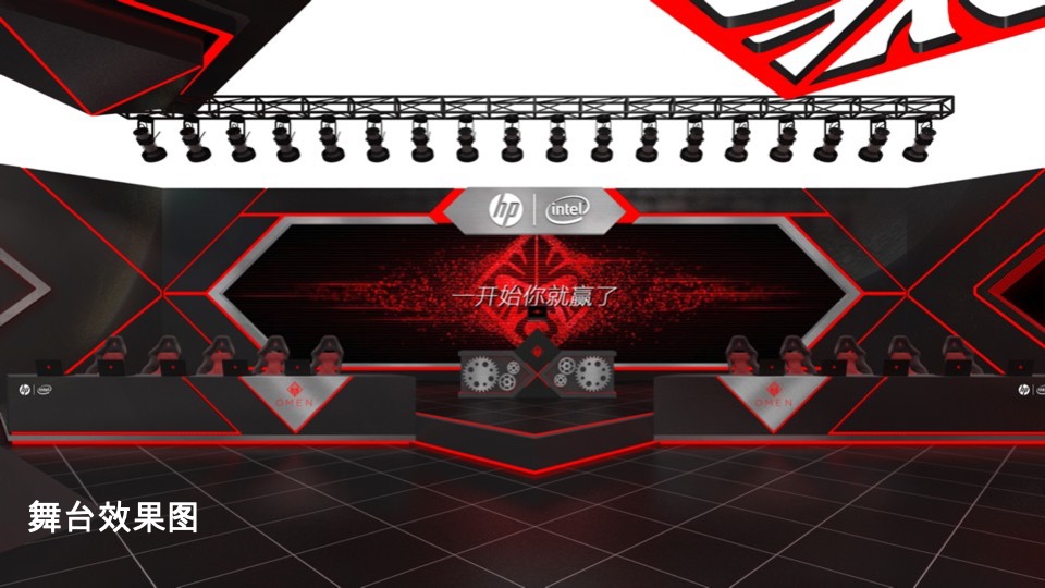 惠普CJ展台方案