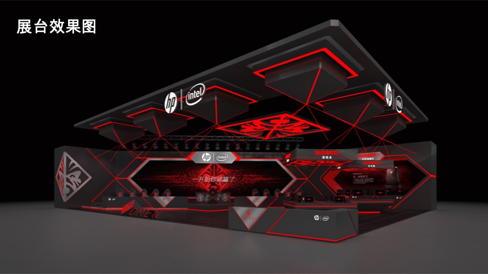 惠普CJ展台方案