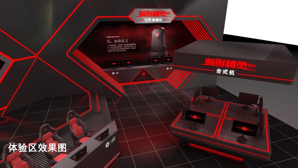 惠普CJ展台方案