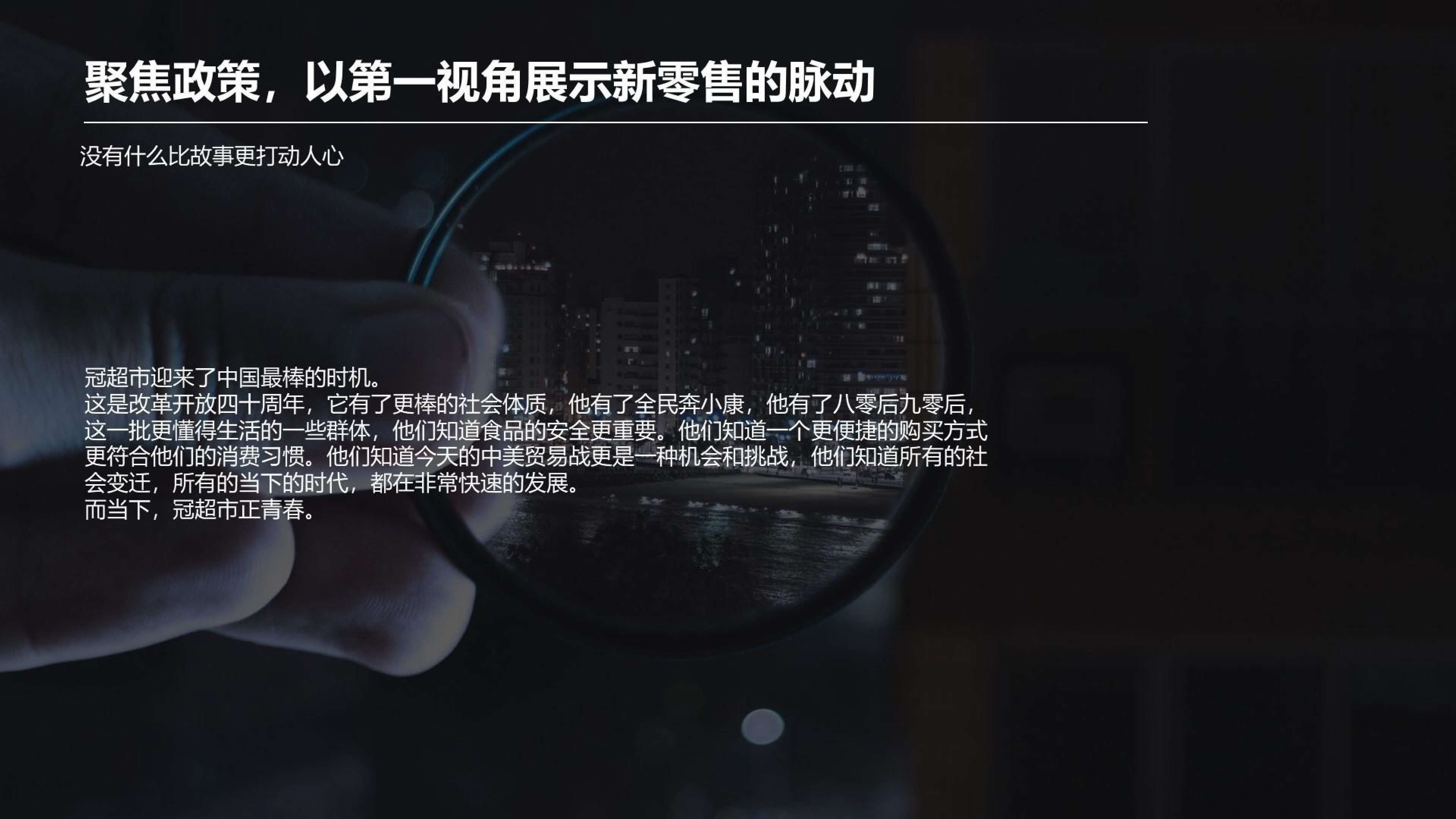 冠超市20周年庆典策划案