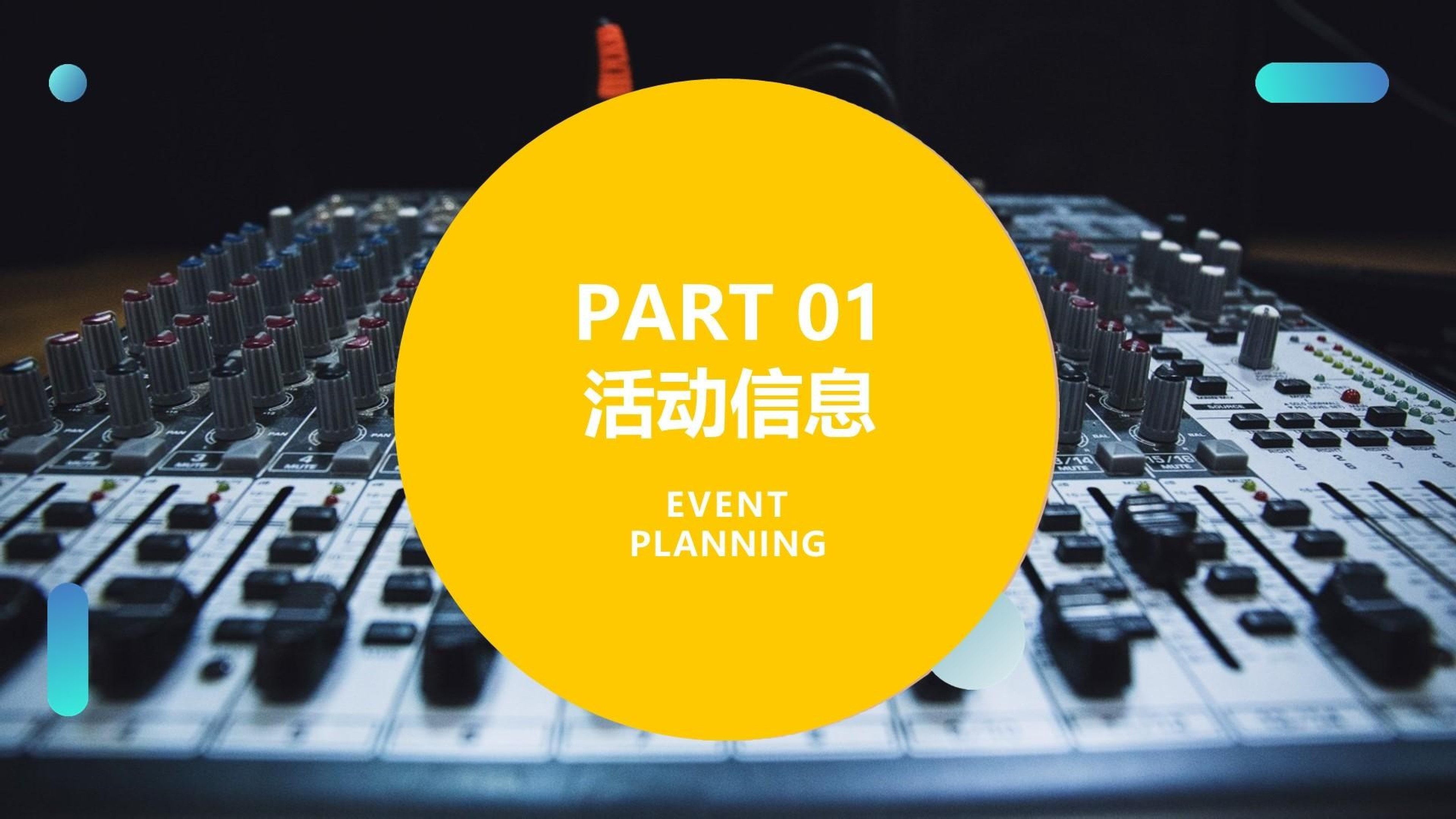 冠超市20周年庆典策划案