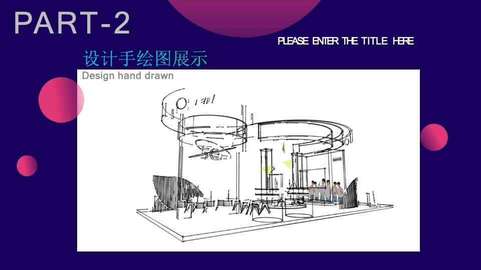 隆力奇美博会美容博览会设计案【护肤】