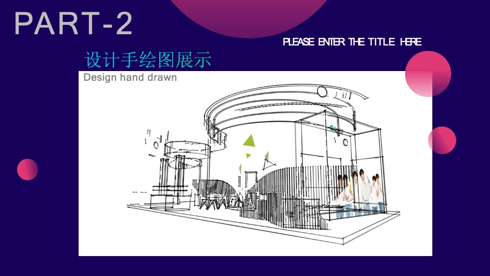 隆力奇美博会美容博览会设计案【护肤】