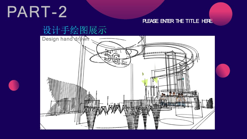 隆力奇美博会美容博览会设计案【护肤】