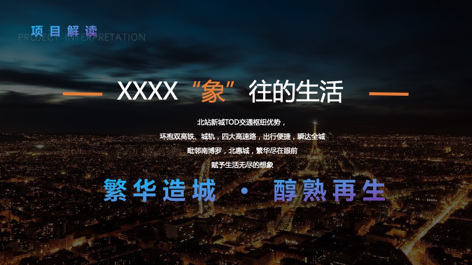 地产项目营销中心开放暨五一自然科普系列（万般美好 隐于墅境主题）活动策划方案