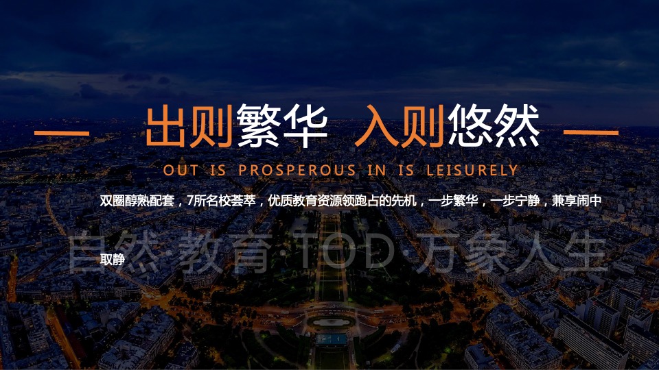 地产项目营销中心开放暨五一自然科普系列（万般美好 隐于墅境主题）活动策划方案