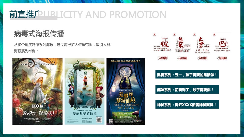 地产项目营销中心开放暨五一自然科普系列（万般美好 隐于墅境主题）活动策划方案