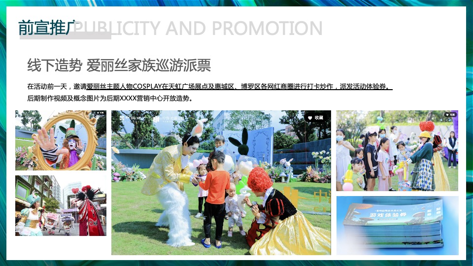 地产项目营销中心开放暨五一自然科普系列（万般美好 隐于墅境主题）活动策划方案