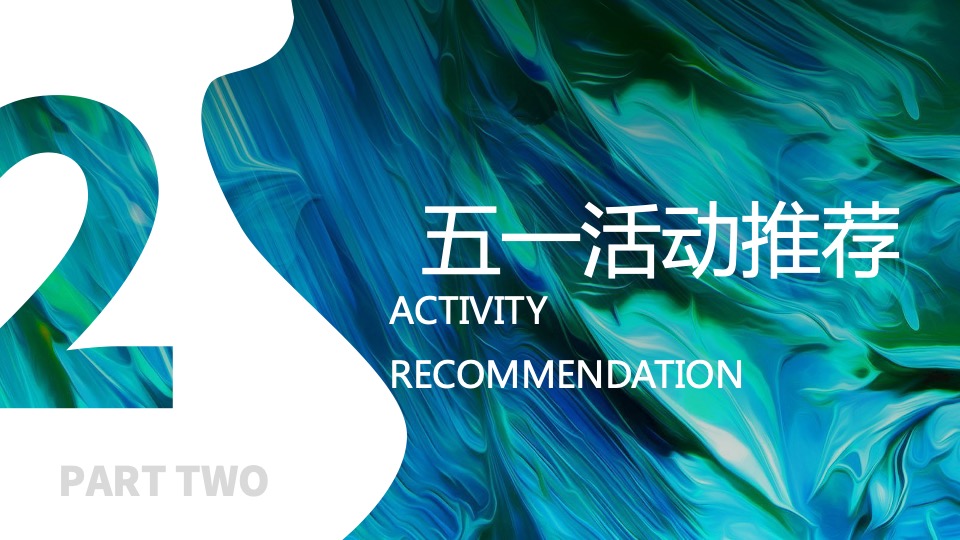 地产项目营销中心开放暨五一自然科普系列（万般美好 隐于墅境主题）活动策划方案