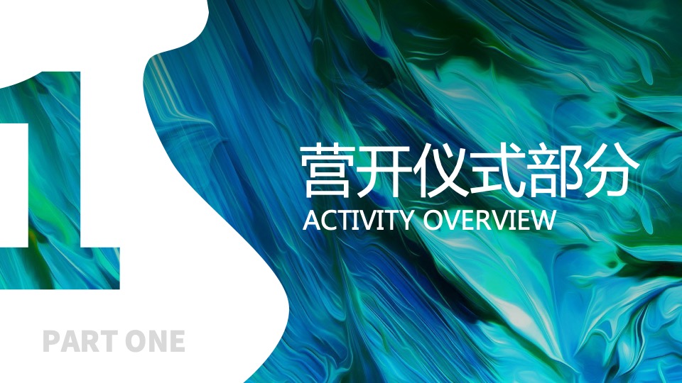 地产项目营销中心开放暨五一自然科普系列（万般美好 隐于墅境主题）活动策划方案