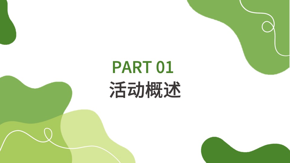 文旅景区五一草坪露营小院活动规划方案