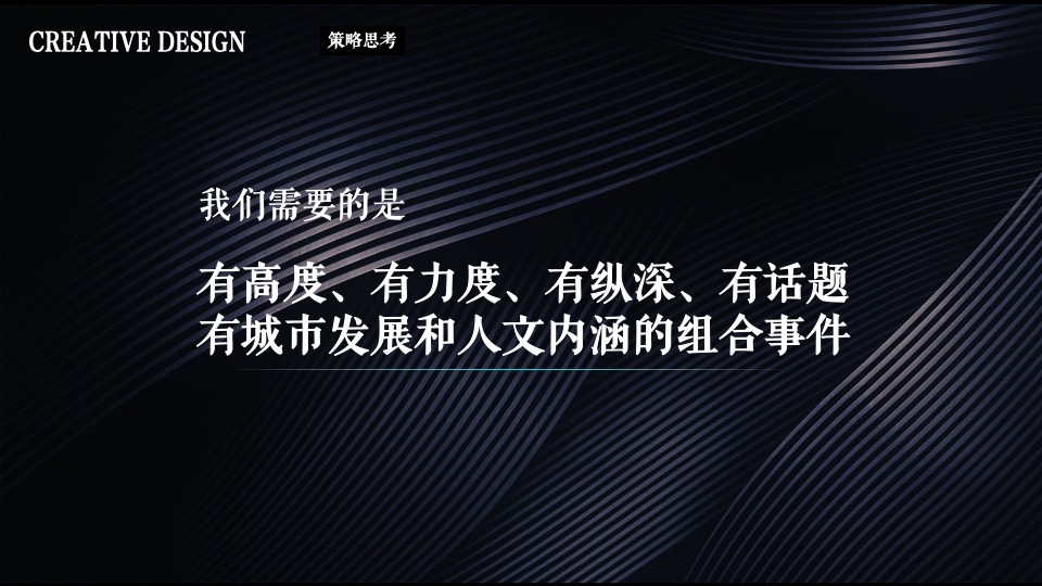 首届城市更新发展论坛活动策划方案