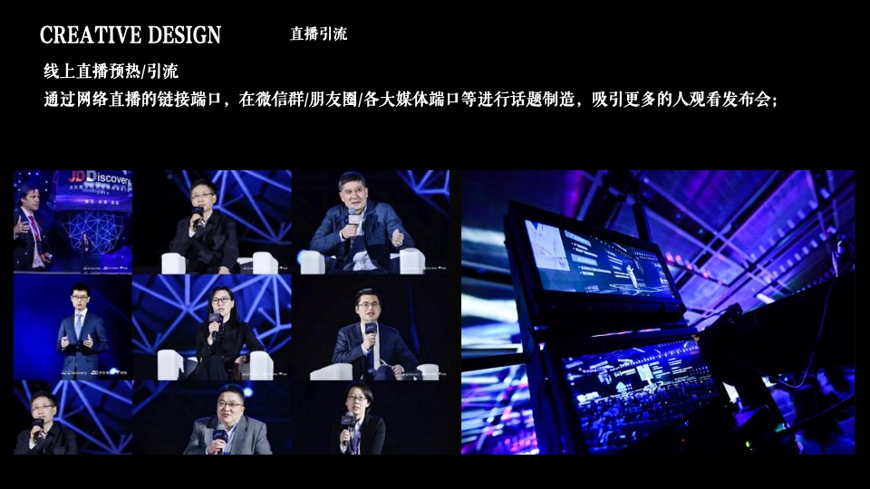 首届城市更新发展论坛活动策划方案