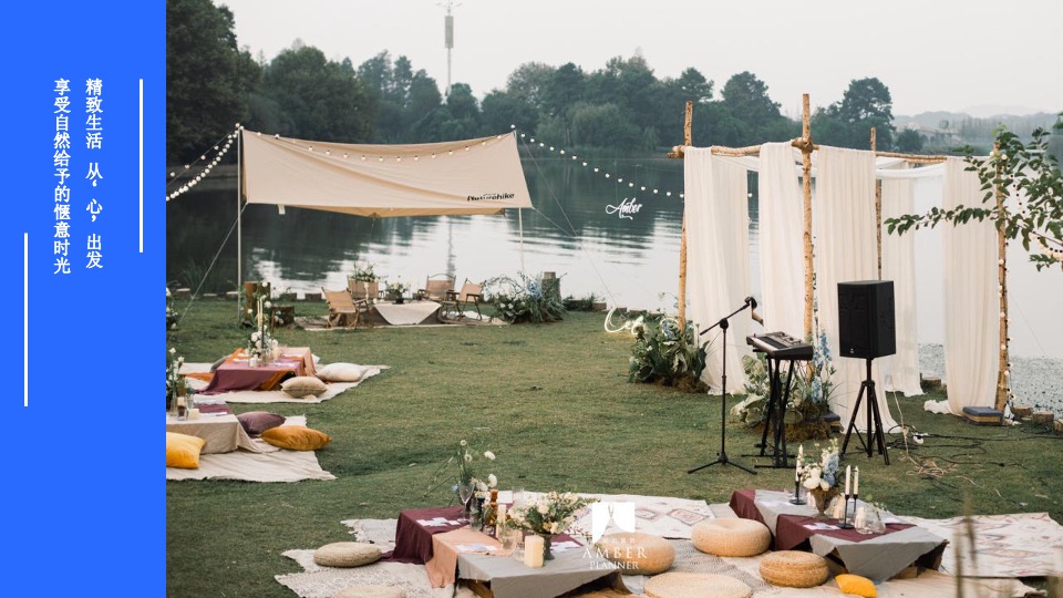 地产项目五一暖场系列（夏日趣玩 完美计划主题）活动策划方案