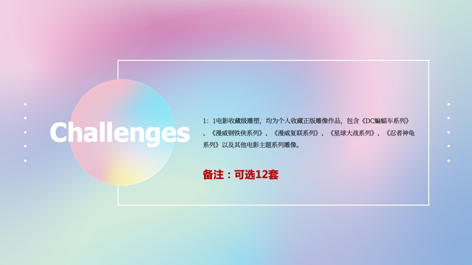 地产项目五一仲夏去玩儿节系列（我就是超级英雄儿童主题）活动策划方案