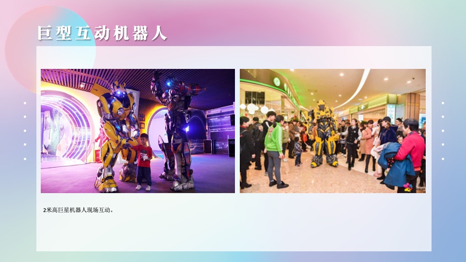 地产项目五一仲夏去玩儿节系列（我就是超级英雄儿童主题）活动策划方案