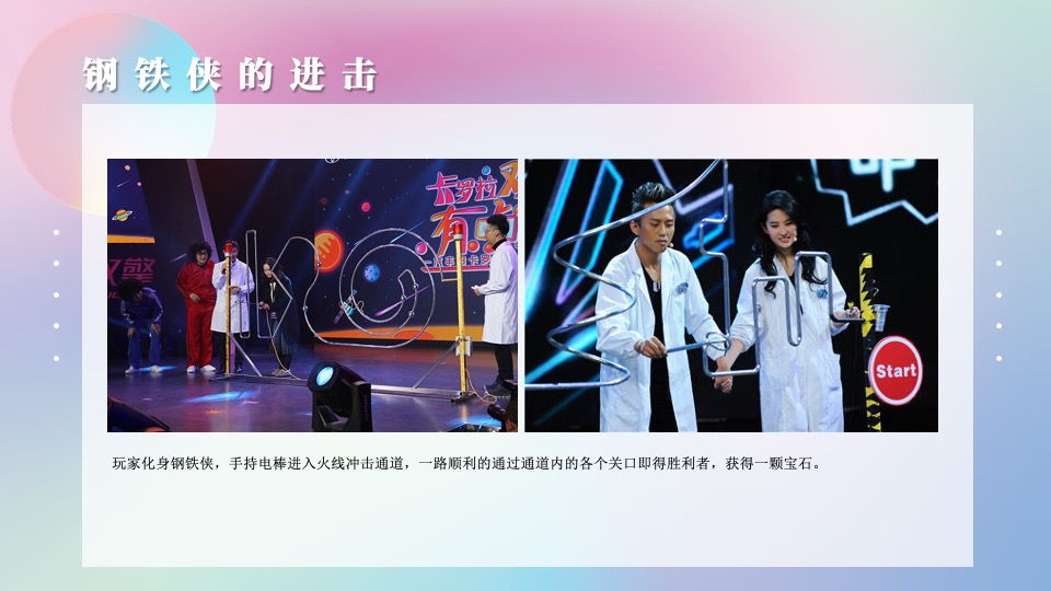 地产项目五一仲夏去玩儿节系列（我就是超级英雄儿童主题）活动策划方案