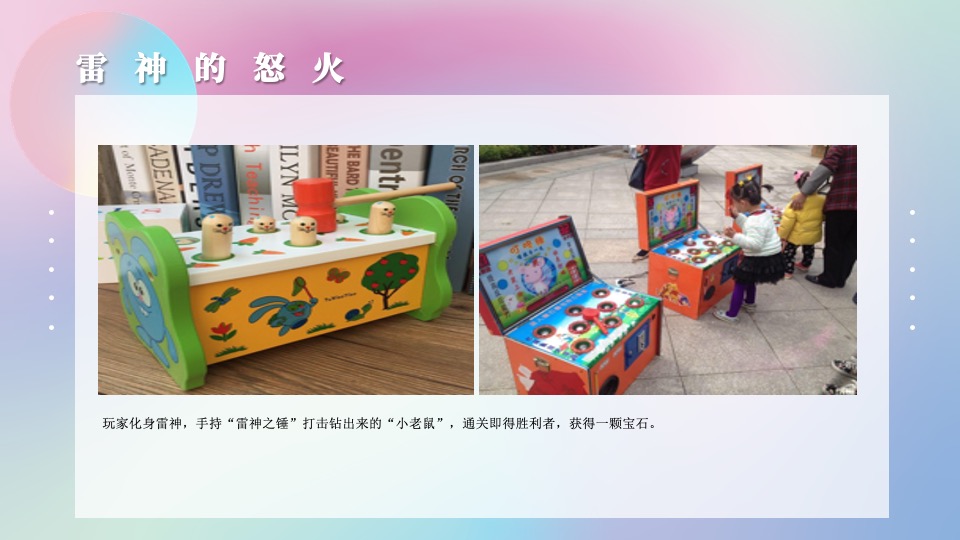 地产项目五一仲夏去玩儿节系列（我就是超级英雄儿童主题）活动策划方案