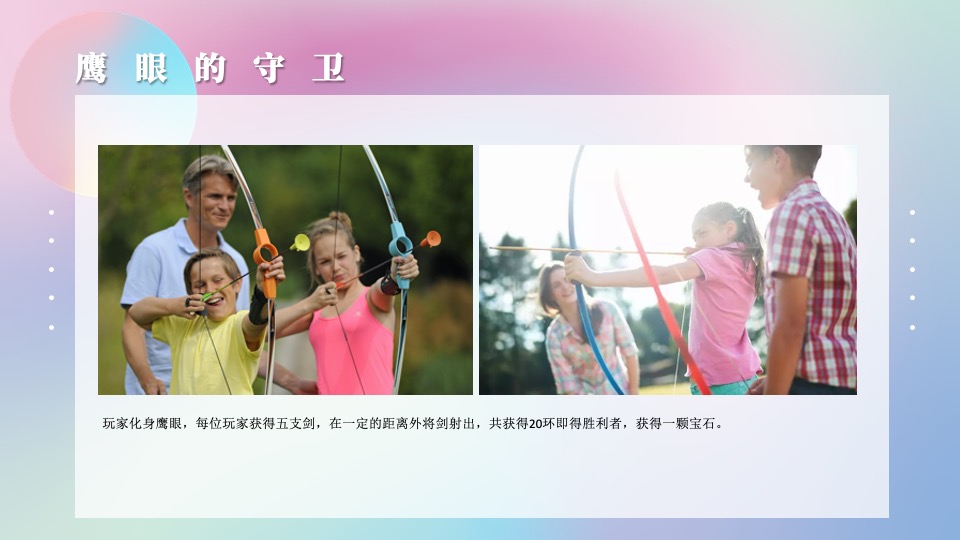 地产项目五一仲夏去玩儿节系列（我就是超级英雄儿童主题）活动策划方案