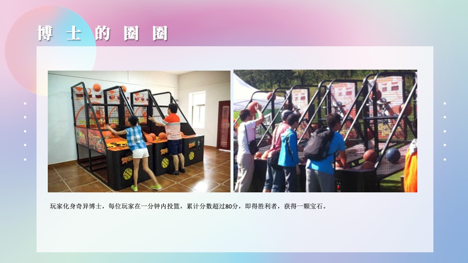 地产项目五一仲夏去玩儿节系列（我就是超级英雄儿童主题）活动策划方案