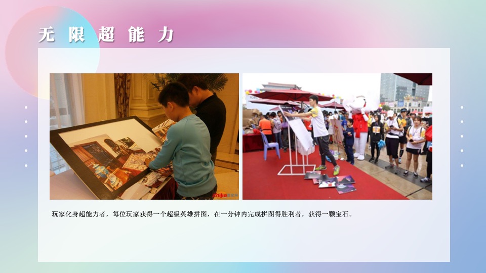 地产项目五一仲夏去玩儿节系列（我就是超级英雄儿童主题）活动策划方案