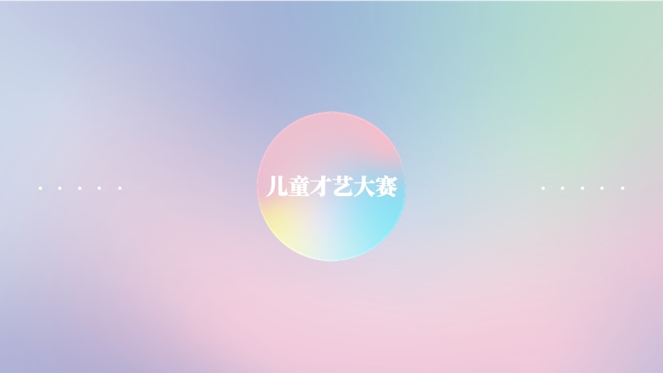 地产项目五一仲夏去玩儿节系列（我就是超级英雄儿童主题）活动策划方案