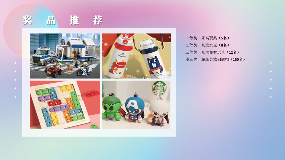 地产项目五一仲夏去玩儿节系列（我就是超级英雄儿童主题）活动策划方案