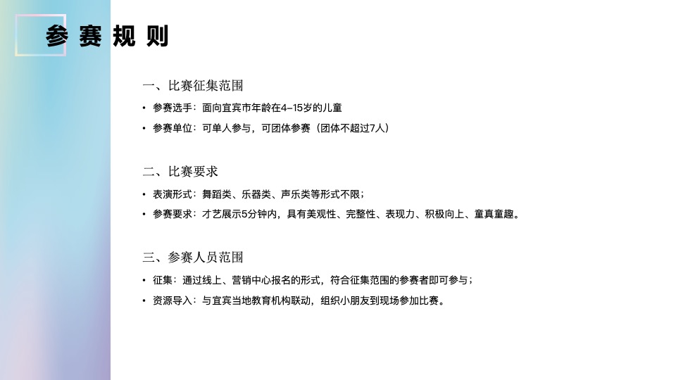 地产项目五一仲夏去玩儿节系列（我就是超级英雄儿童主题）活动策划方案