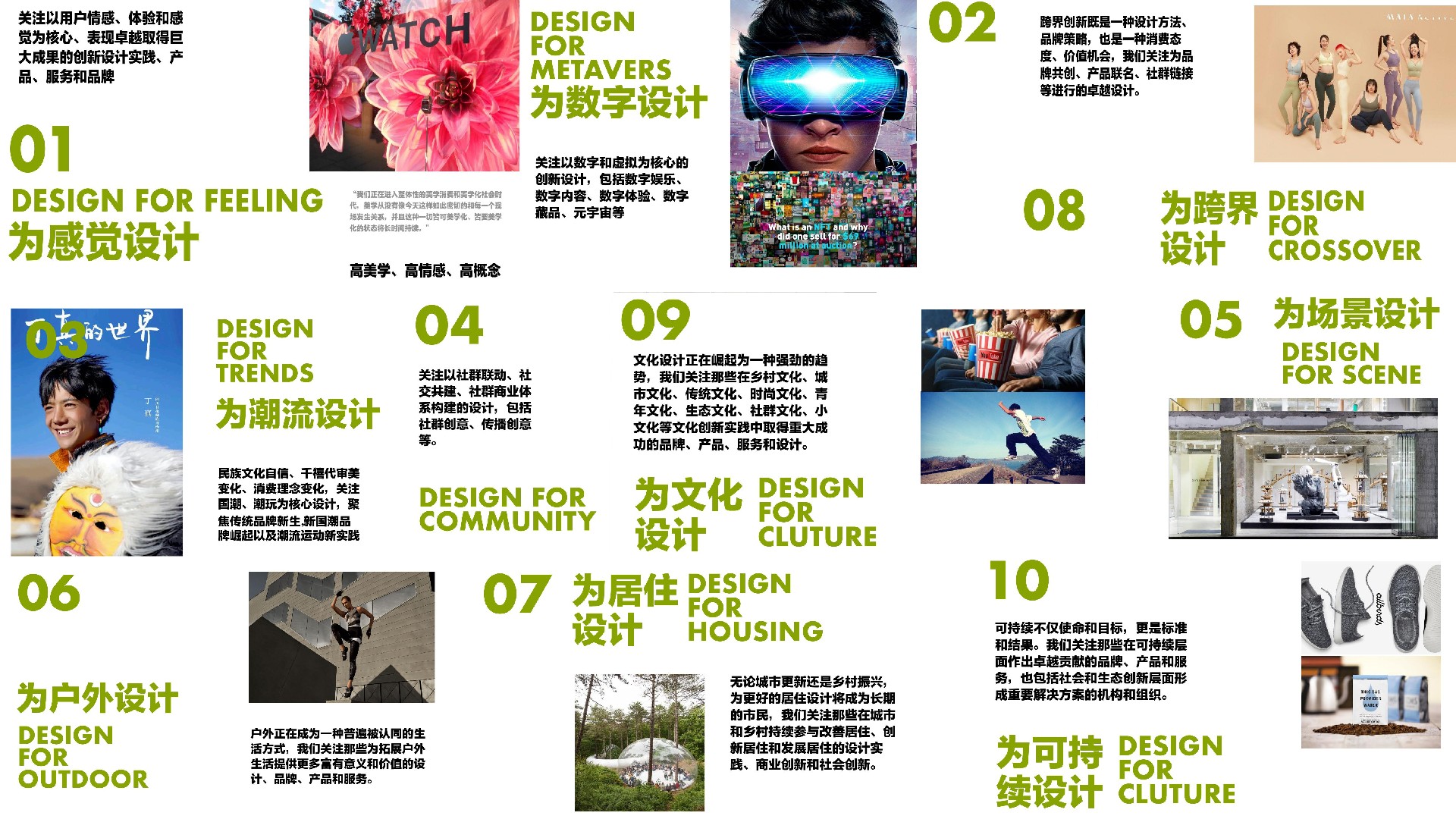 亚洲设计管理论坛ADM十周年登岛计划总体方案