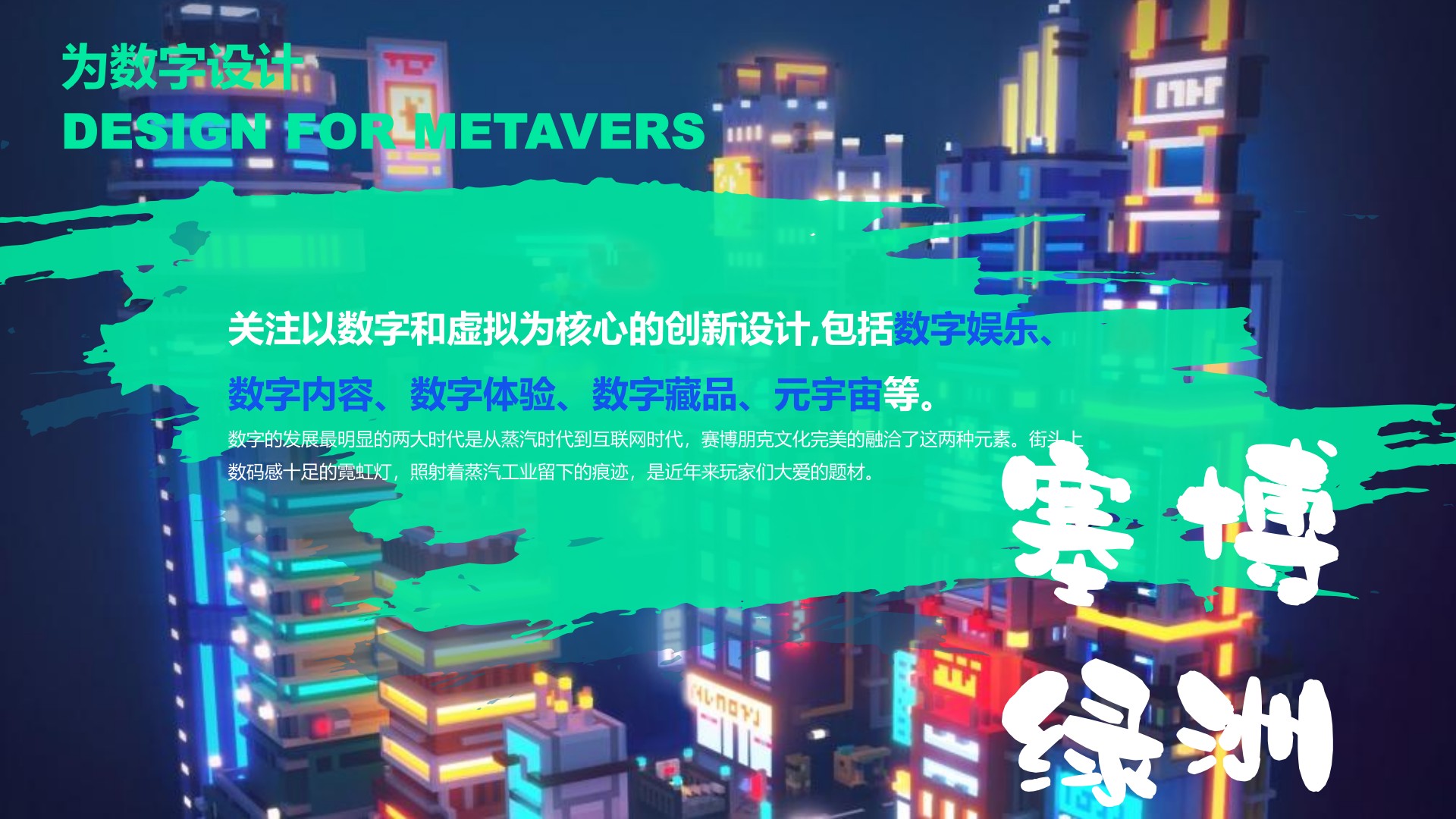 亚洲设计管理论坛ADM十周年登岛计划总体方案