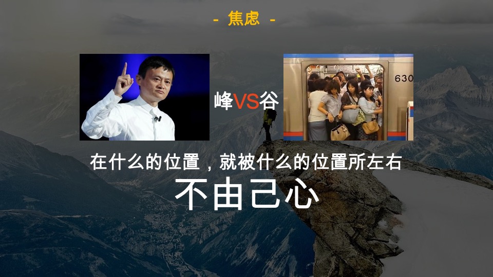 融创清远由心谷项目策略沟通案深圳道里【文旅小镇】