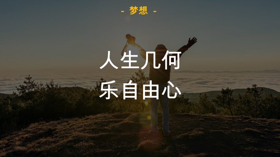 融创清远由心谷项目策略沟通案深圳道里【文旅小镇】