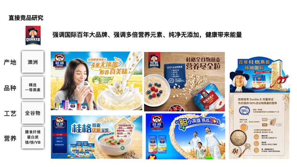 食品荷兰乳牛麦片终版提案