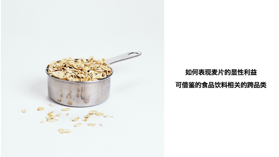 食品荷兰乳牛麦片终版提案