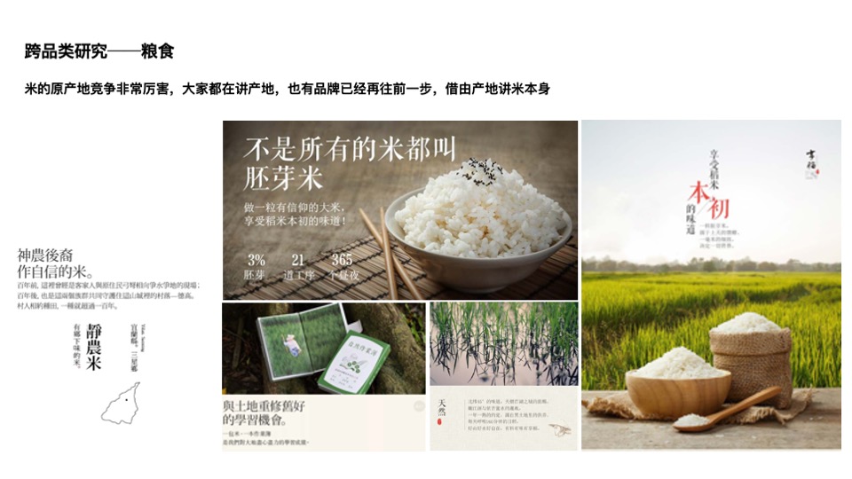 食品荷兰乳牛麦片终版提案