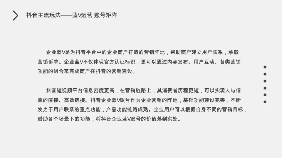 乐得快自热火锅&自热面食抖音推广策划案