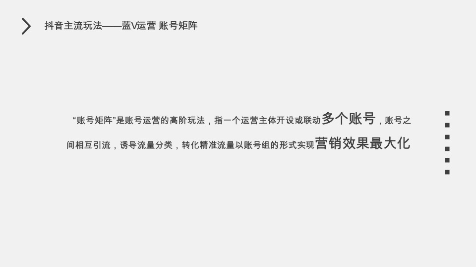 乐得快自热火锅&自热面食抖音推广策划案