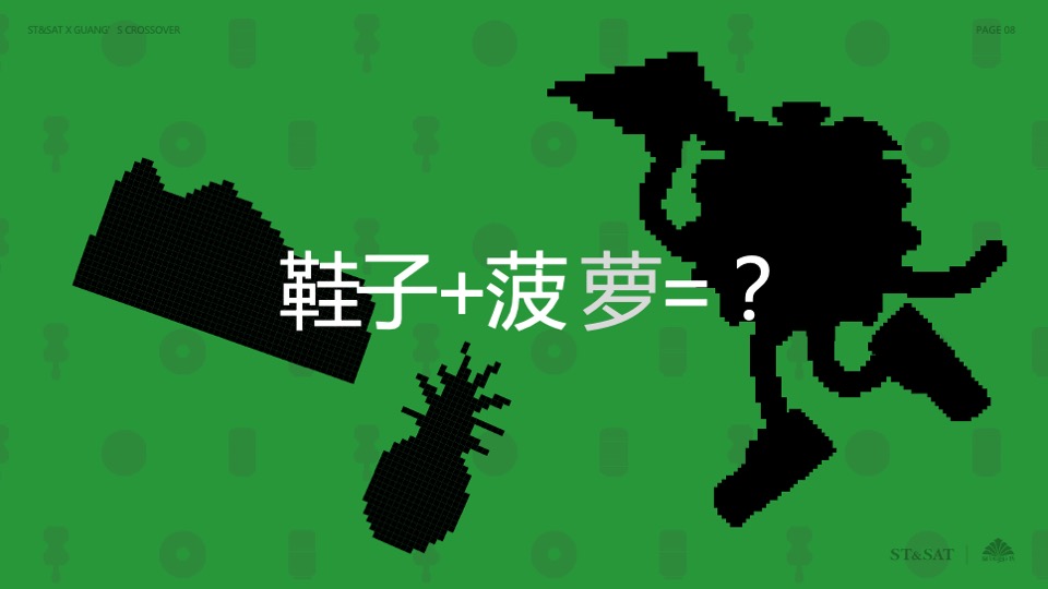 女鞋品牌x国货啤酒饮料品牌跨界合作整合营销方案