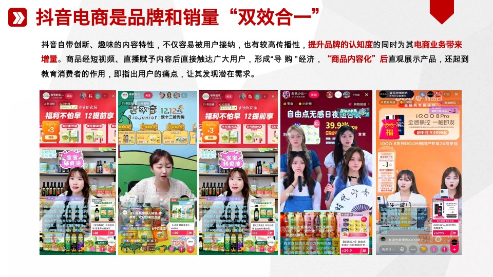 食品核桃油品牌官方抖音小店运营方案