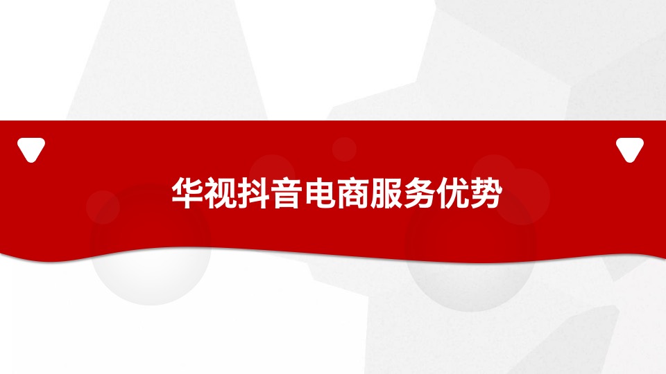 食品核桃油品牌官方抖音小店运营方案