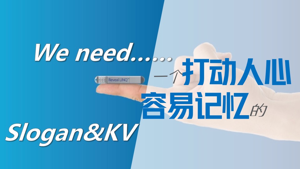 医疗美敦力ICM临床路径创新大赛创意方案