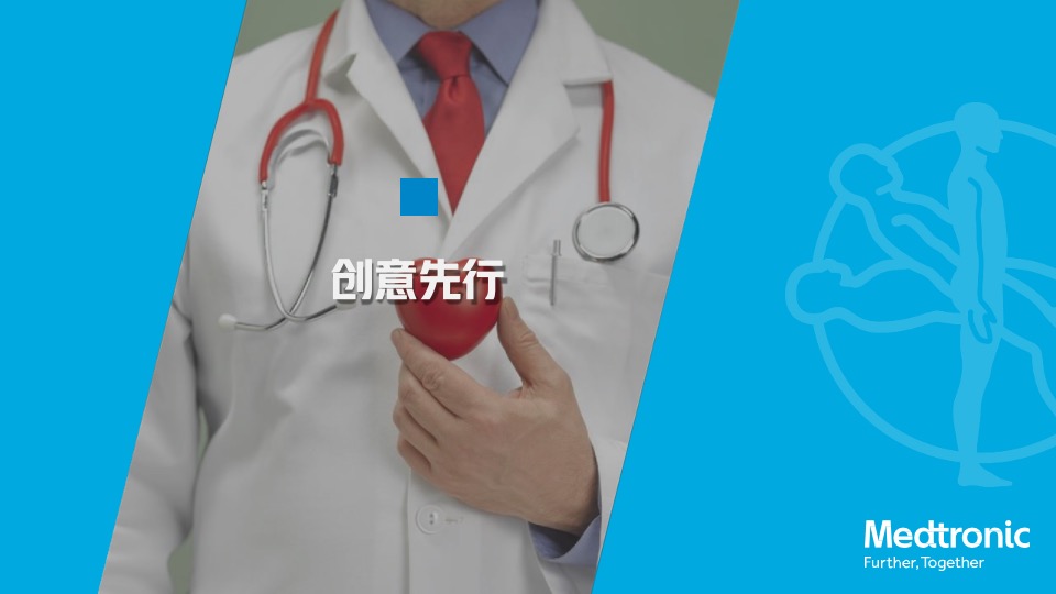 医疗美敦力ICM临床路径创新大赛创意方案