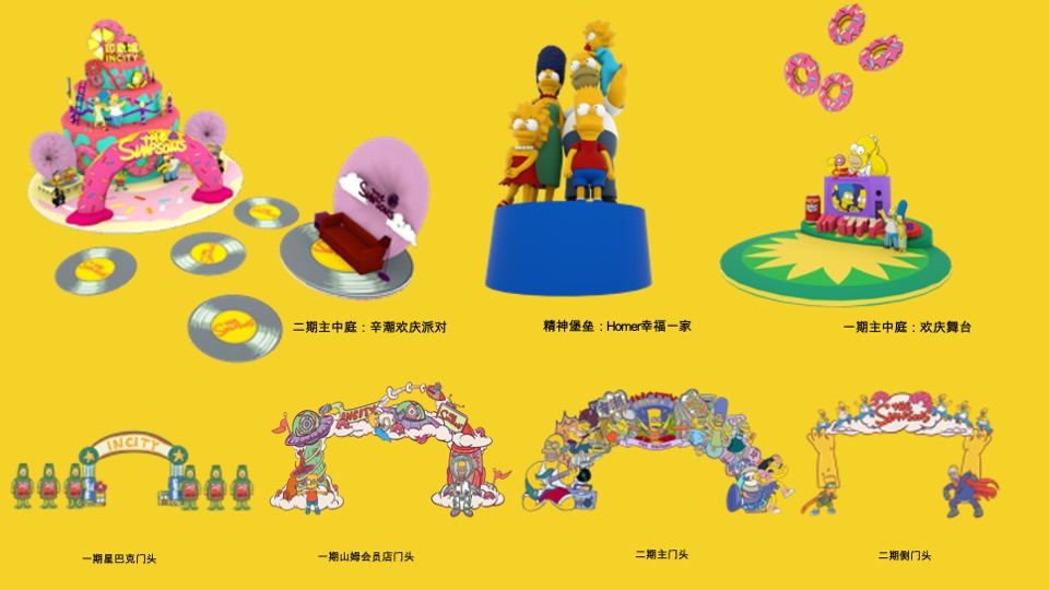 西溪印象城xin潮派对IP美陈方案